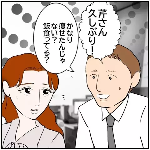 孤立する同僚女性の、唯一変わらぬ心の拠り所は…？【優しい夫とその同僚 Vol.181】