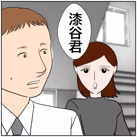 孤立した女性に優しくする同僚…彼が隠していることは？【優しい夫とその同僚 Vol.182】