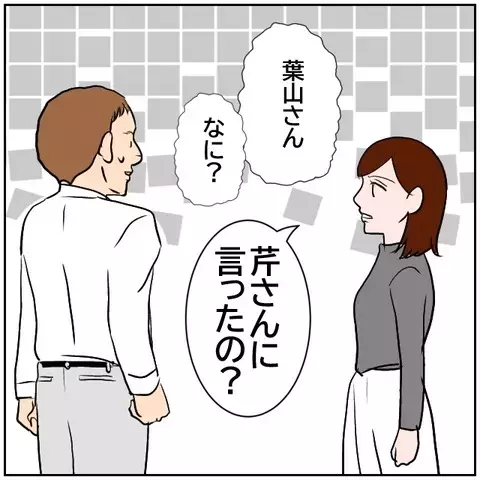 孤立した女性に優しくする同僚…彼が隠していることは？【優しい夫とその同僚 Vol.182】