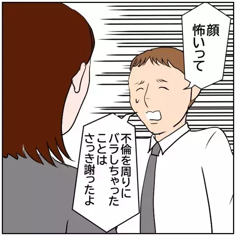 孤立した女性に優しくする同僚…彼が隠していることは？【優しい夫とその同僚 Vol.182】