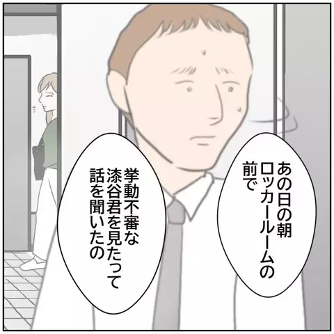 ロッカー張り紙事件の真犯人!? なぜ彼がそんなことを…【優しい夫とその同僚 Vol.183】