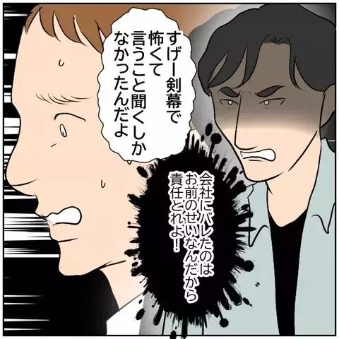 ロッカー張り紙事件の真犯人!? なぜ彼がそんなことを…【優しい夫とその同僚 Vol.183】