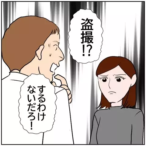 ロッカー張り紙事件の真犯人!? なぜ彼がそんなことを…【優しい夫とその同僚 Vol.183】