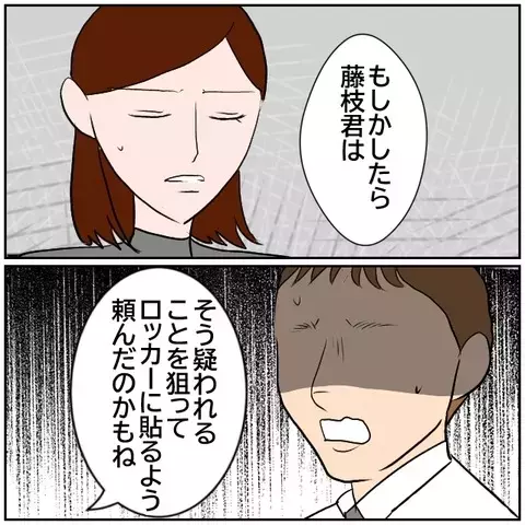 ロッカー張り紙事件の真犯人!? なぜ彼がそんなことを…【優しい夫とその同僚 Vol.183】