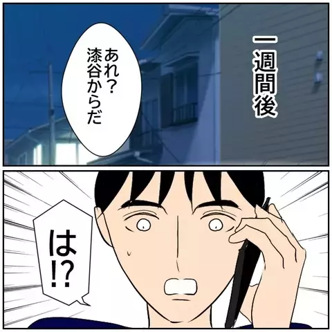 同期に謝罪しても事態は収束せず…会社に居づらい！【優しい夫とその同僚 Vol.184】