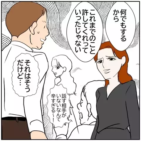 同期がしつこく誘ってくる謎…裏で糸を引いていたのは!?【優しい夫とその同僚 Vol.185】