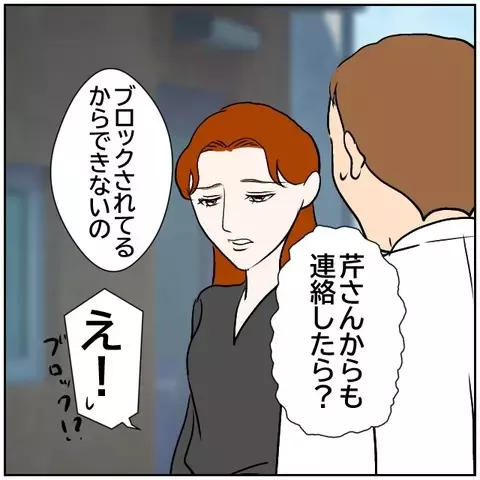 同期がしつこく誘ってくる謎…裏で糸を引いていたのは!?【優しい夫とその同僚 Vol.185】