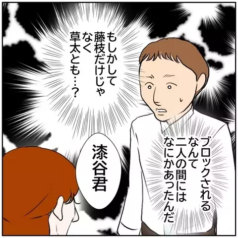 同期がしつこく誘ってくる謎…裏で糸を引いていたのは!?【優しい夫とその同僚 Vol.185】