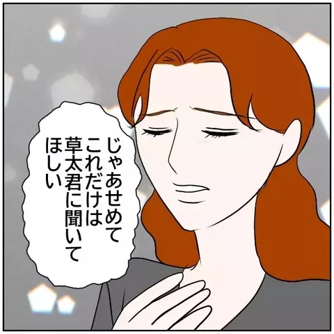 「プレゼントしたネクタイ使ってる？」もう関わりたくない女性のしつこい影【優しい夫とその同僚 Vol.186】