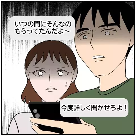 「プレゼントしたネクタイ使ってる？」もう関わりたくない女性のしつこい影【優しい夫とその同僚 Vol.186】