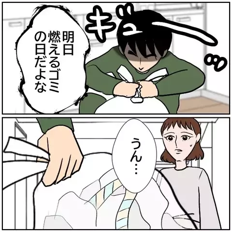 「プレゼントしたネクタイ使ってる？」もう関わりたくない女性のしつこい影【優しい夫とその同僚 Vol.186】