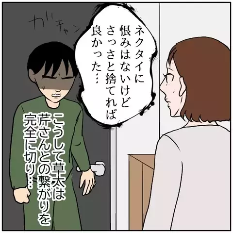 面白半分の同期に決別宣言「もう同期でも仲間でもない」【優しい夫とその同僚 Vol.187】