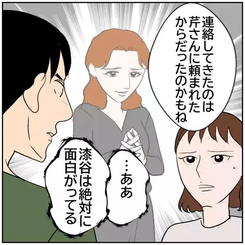 面白半分の同期に決別宣言「もう同期でも仲間でもない」【優しい夫とその同僚 Vol.187】