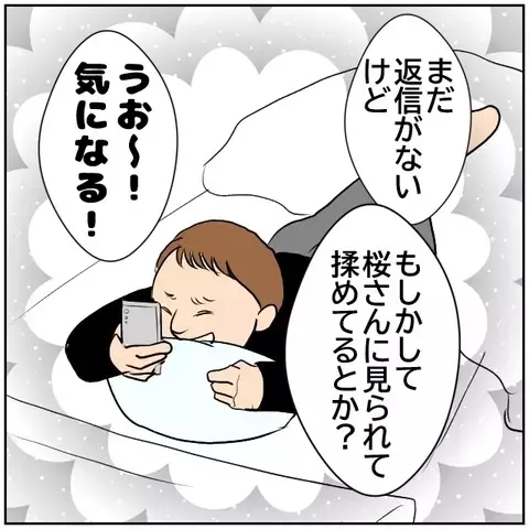 面白半分の同期に決別宣言「もう同期でも仲間でもない」【優しい夫とその同僚 Vol.187】