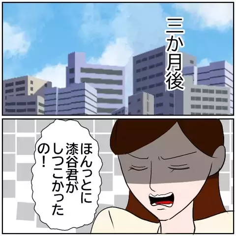 面白半分の同期に決別宣言「もう同期でも仲間でもない」【優しい夫とその同僚 Vol.187】
