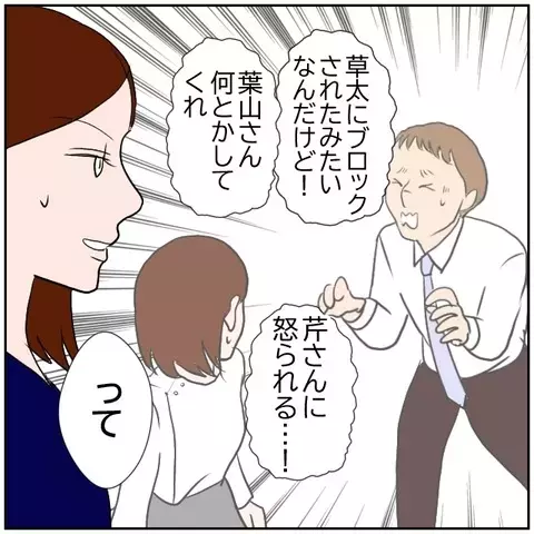 波乱万丈の職場に新風が…!?　変化する人間関係【優しい夫とその同僚 Vol.188】