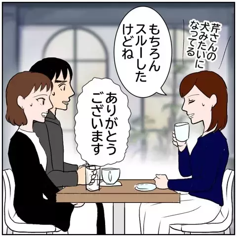 波乱万丈の職場に新風が…!?　変化する人間関係【優しい夫とその同僚 Vol.188】