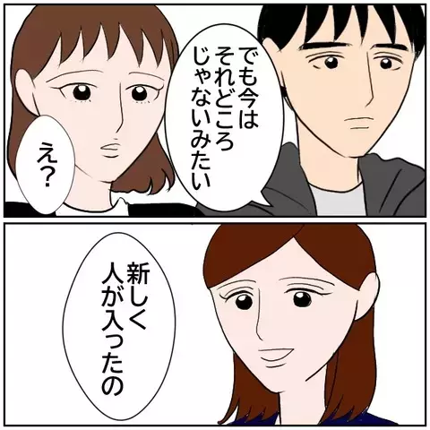 波乱万丈の職場に新風が…!?　変化する人間関係【優しい夫とその同僚 Vol.188】