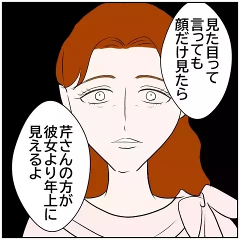 離婚の危機を乗り越えて…関係者たちのその後【優しい夫とその同僚 Vol.189】