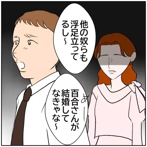 離婚の危機を乗り越えて…関係者たちのその後【優しい夫とその同僚 Vol.189】