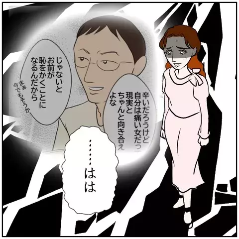 離婚の危機を乗り越えて…関係者たちのその後【優しい夫とその同僚 Vol.189】