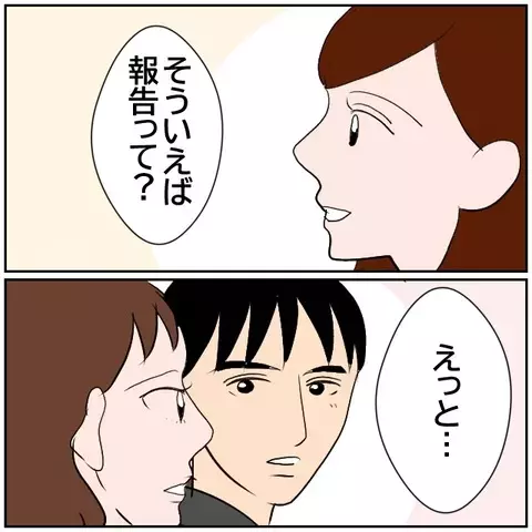 離婚の危機を乗り越えて…関係者たちのその後【優しい夫とその同僚 Vol.189】