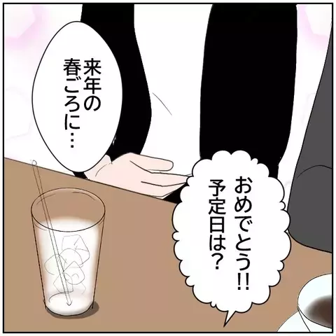 離婚の危機を乗り越えて…関係者たちのその後【優しい夫とその同僚 Vol.189】