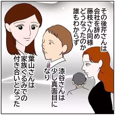 離婚の危機を乗り越えて…関係者たちのその後【優しい夫とその同僚 Vol.189】