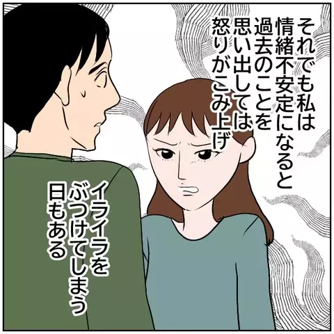 離婚の危機を乗り越えて…関係者たちのその後【優しい夫とその同僚 Vol.189】