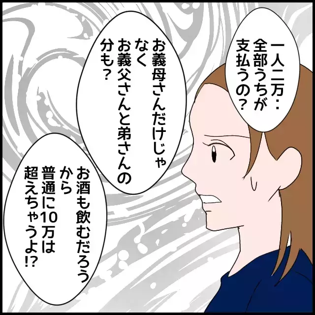 離婚の危機を乗り越えて…関係者たちのその後【優しい夫とその同僚 Vol.189】