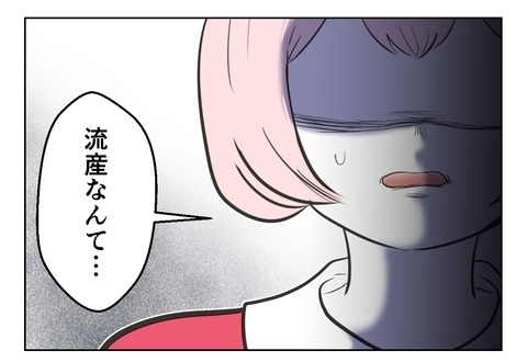 「子どもは好きだけど産まない」事情を知った友人の一言【産んだら幸せになると思ってた Vol.23】