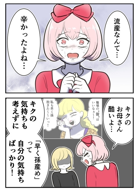 「子どもは好きだけど産まない」事情を知った友人の一言【産んだら幸せになると思ってた Vol.23】