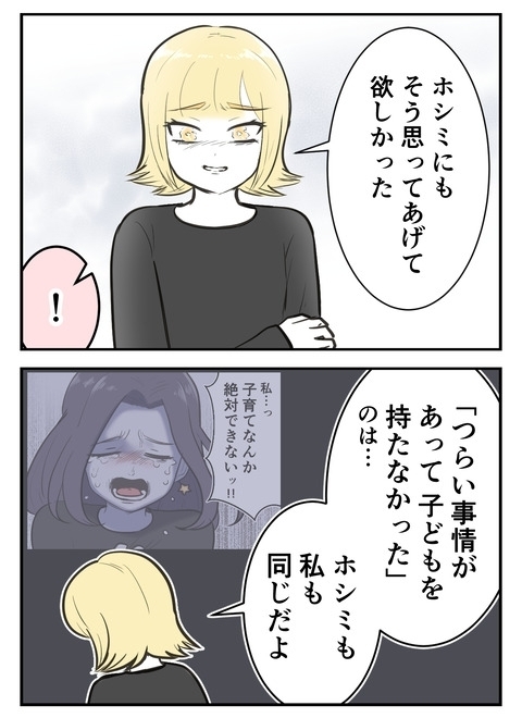 「子どもは好きだけど産まない」事情を知った友人の一言【産んだら幸せになると思ってた Vol.23】