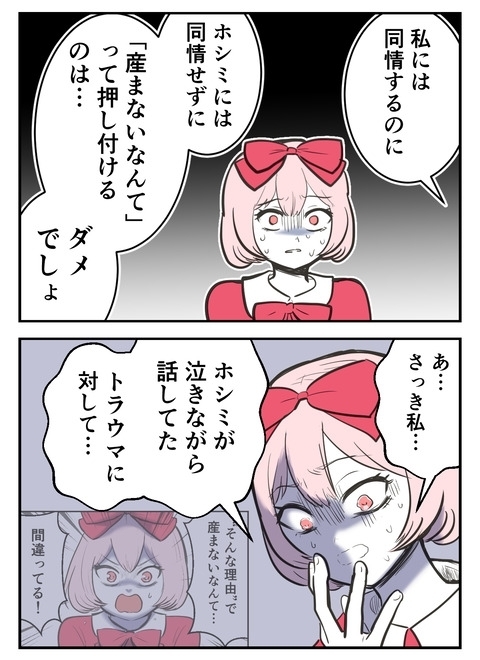 「子どもは好きだけど産まない」事情を知った友人の一言【産んだら幸せになると思ってた Vol.23】