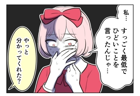 親友になんてひどいことを！　自分の言動を振り返り…【産んだら幸せになると思ってた Vol.24】