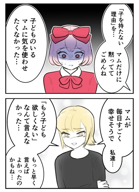 親友になんてひどいことを！　自分の言動を振り返り…【産んだら幸せになると思ってた Vol.24】