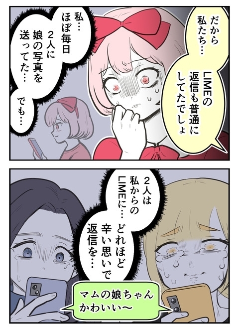 親友になんてひどいことを！　自分の言動を振り返り…【産んだら幸せになると思ってた Vol.24】