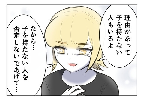 親友になんてひどいことを！　自分の言動を振り返り…【産んだら幸せになると思ってた Vol.24】