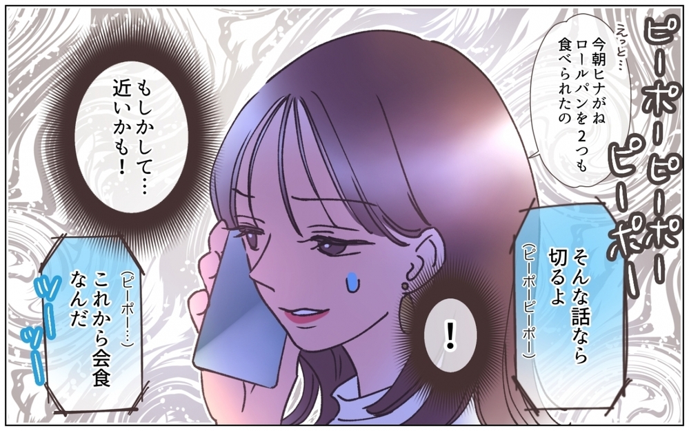 出張は嘘⁉ 夫を尾行して突き止めた驚きの行き先とは…＜夫の秘密を知る女 5話＞【夫婦の危機 まんが】