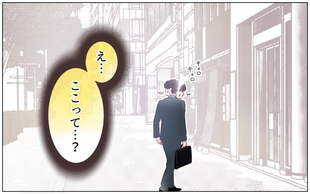 出張は嘘⁉ 夫を尾行して突き止めた驚きの行き先とは…＜夫の秘密を知る女 5話＞【夫婦の危機 まんが】