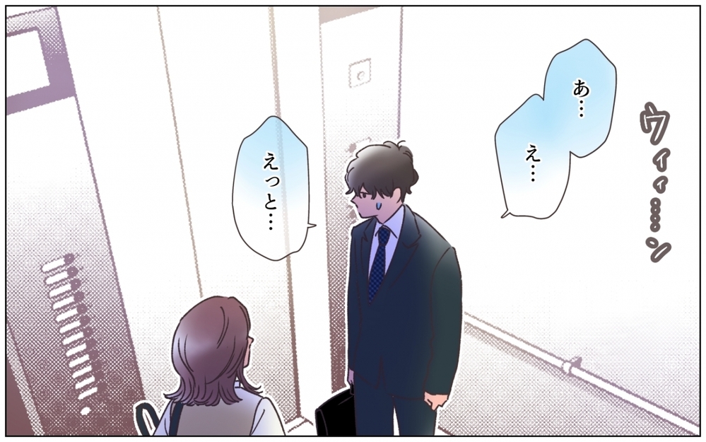 出張は嘘⁉ 夫を尾行して突き止めた驚きの行き先とは…＜夫の秘密を知る女 5話＞【夫婦の危機 まんが】