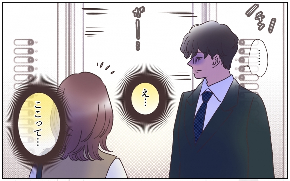 出張は嘘⁉ 夫を尾行して突き止めた驚きの行き先とは…＜夫の秘密を知る女 5話＞【夫婦の危機 まんが】