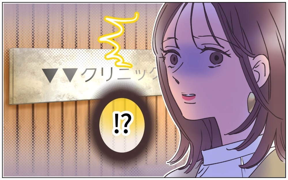 出張は嘘⁉ 夫を尾行して突き止めた驚きの行き先とは…＜夫の秘密を知る女 5話＞【夫婦の危機 まんが】