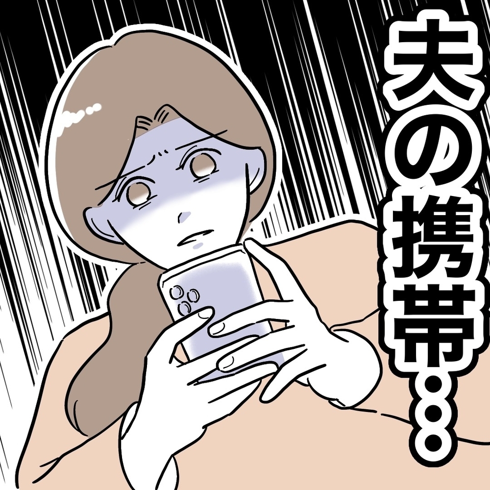 「嫁が必死すぎ」夫のメッセージアプリの内容に絶句…！【義妹と妊活する夫の末路 Vol.30】