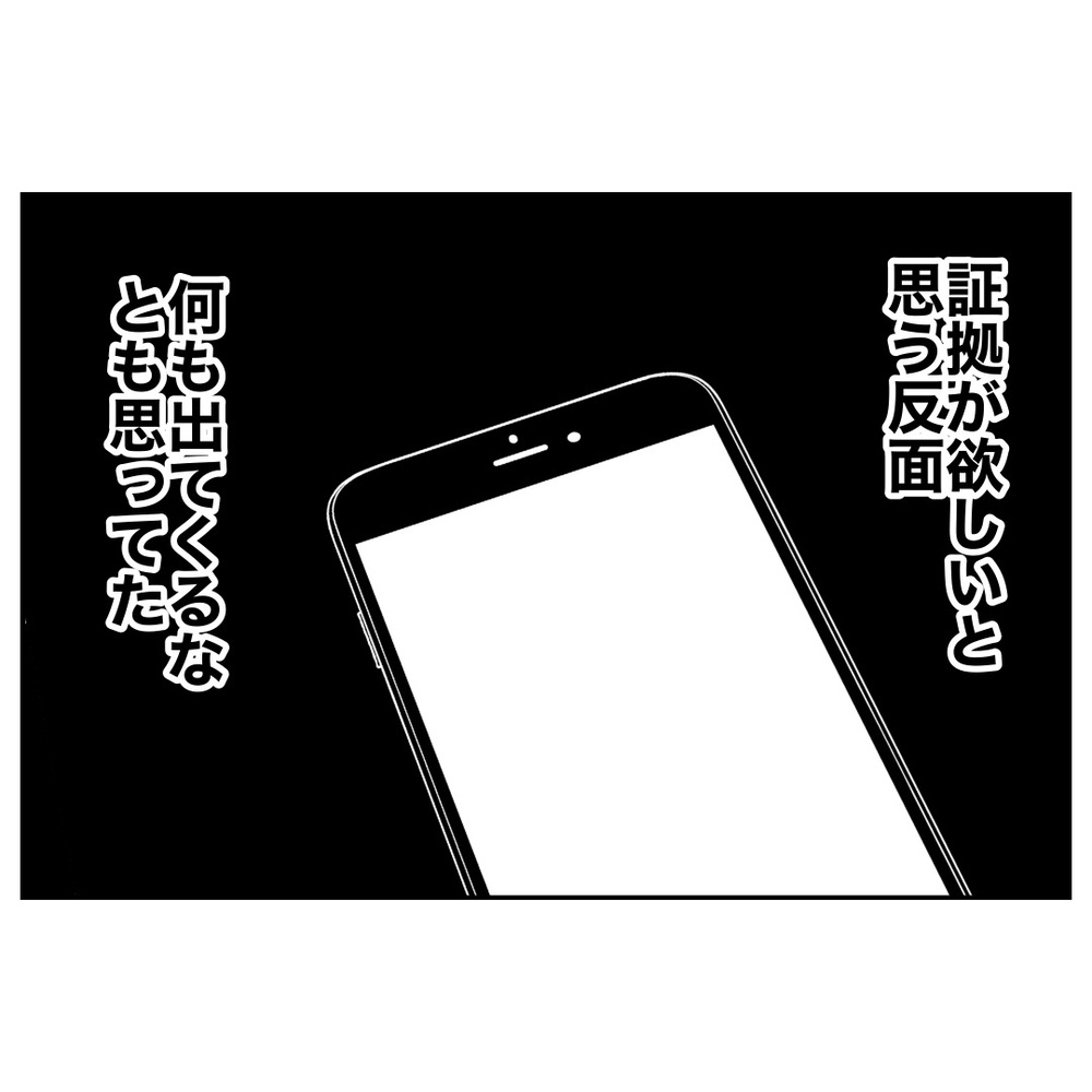 「嫁が必死すぎ」夫のメッセージアプリの内容に絶句…！【義妹と妊活する夫の末路 Vol.30】