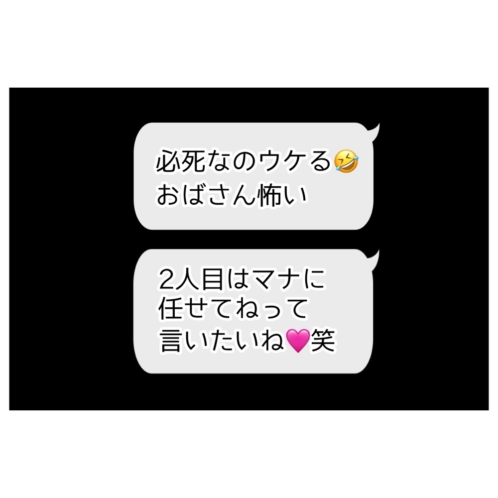 「嫁が必死すぎ」夫のメッセージアプリの内容に絶句…！【義妹と妊活する夫の末路 Vol.30】