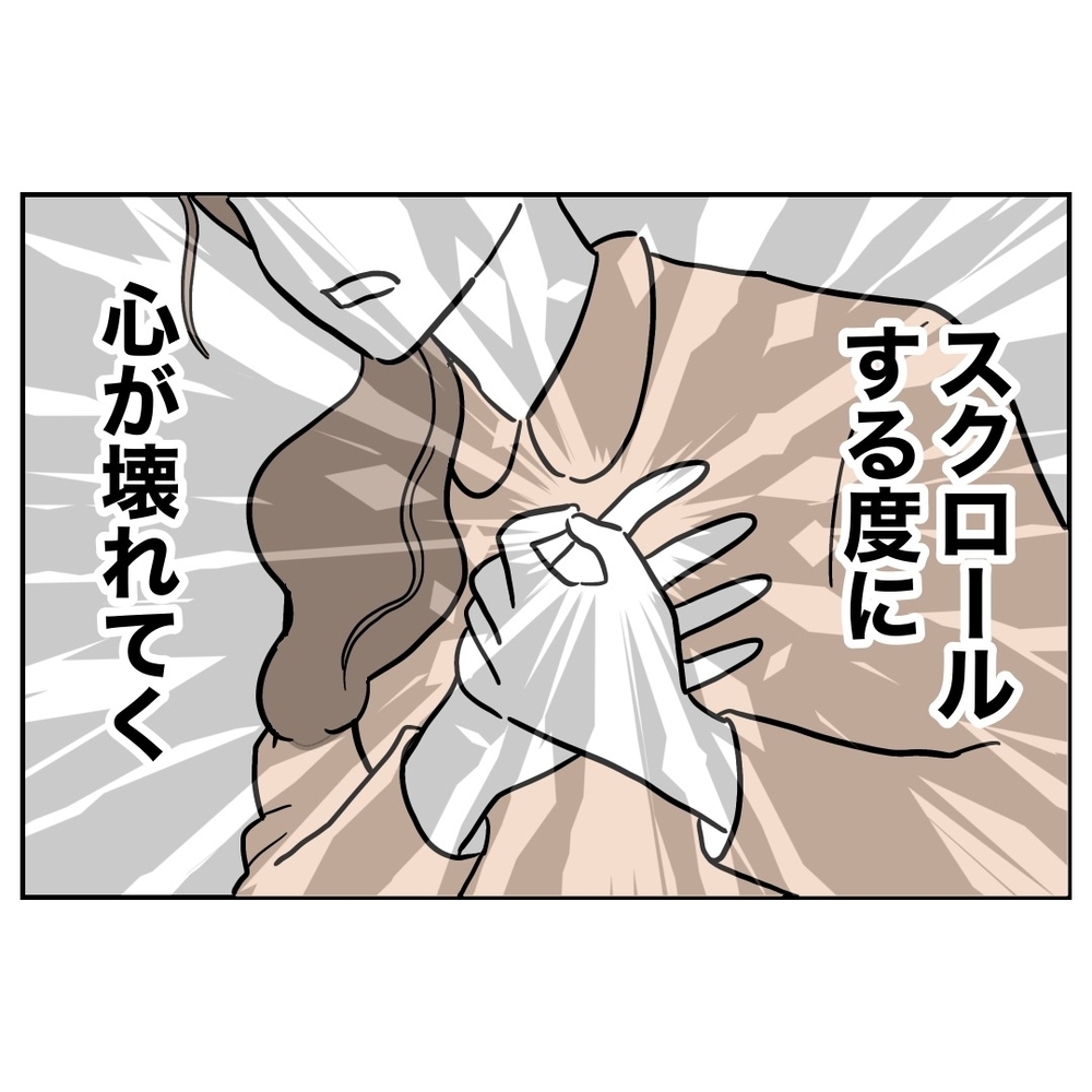 「嫁が必死すぎ」夫のメッセージアプリの内容に絶句…！【義妹と妊活する夫の末路 Vol.30】