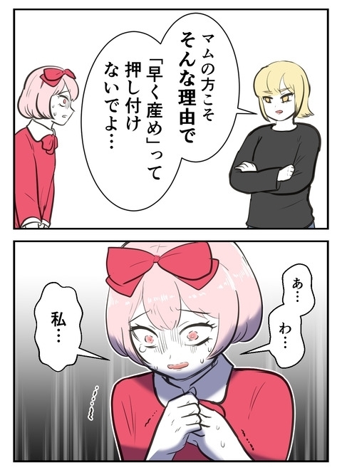 「仲間はずれになるのが怖かった」？　友だちに考えを押し付けた本末転倒な理由【産んだら幸せになると思ってた Vol.25】