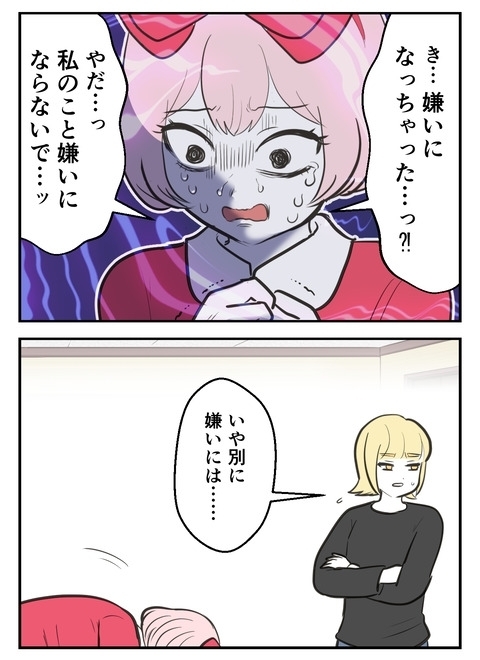 「仲間はずれになるのが怖かった」？　友だちに考えを押し付けた本末転倒な理由【産んだら幸せになると思ってた Vol.25】