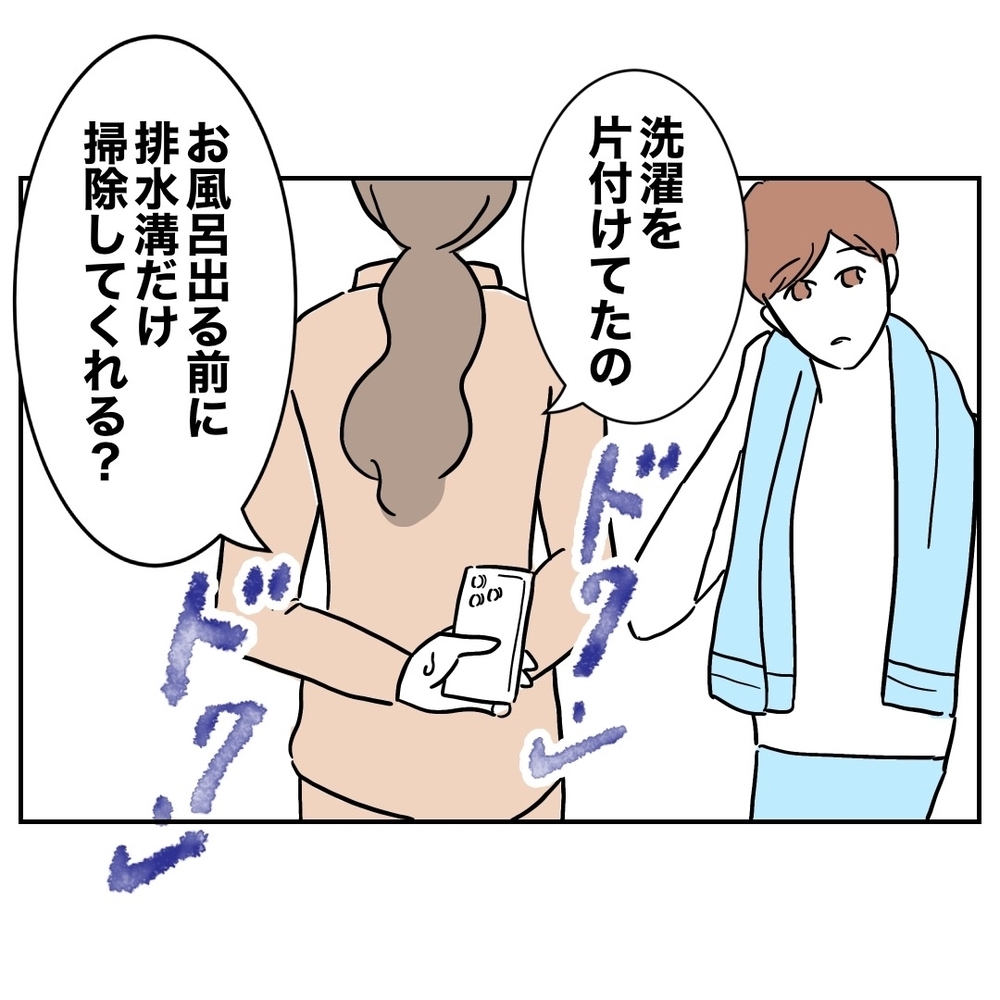 今バレるわけにはいかない！　夫に対して芽生えた復讐心【義妹と妊活する夫の末路 Vol.31】